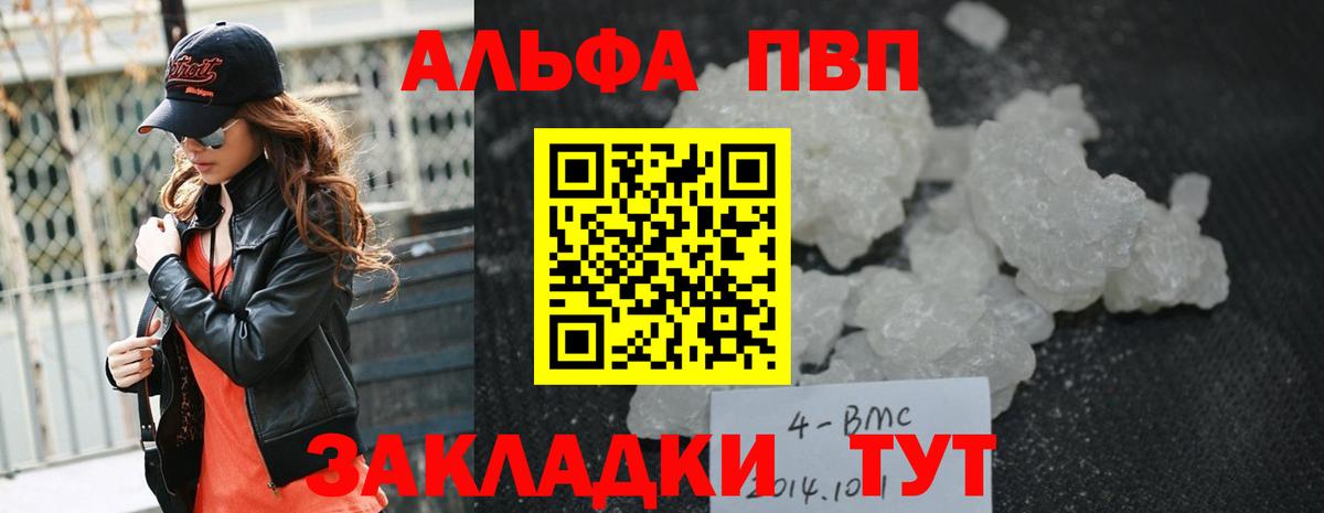 Тосно  A-PVP СК  A PVP СК  Вход с VPN  A PVP Соль 