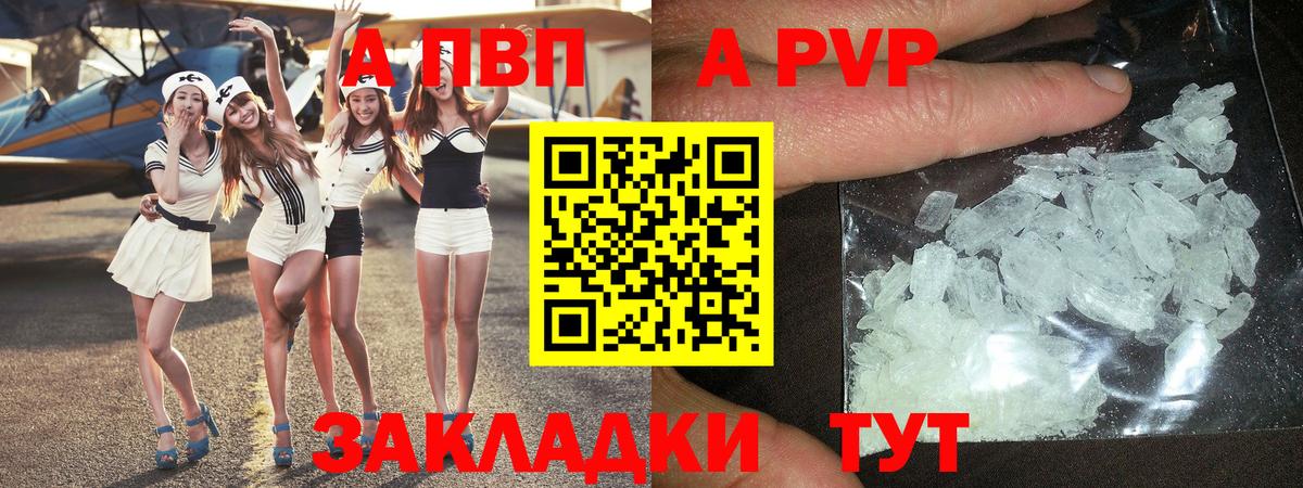 Альфа ПВП кристаллы Тосно