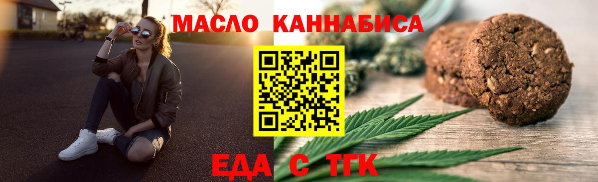 Тосно  Canna-Cookies конопля  Вход с VPN 