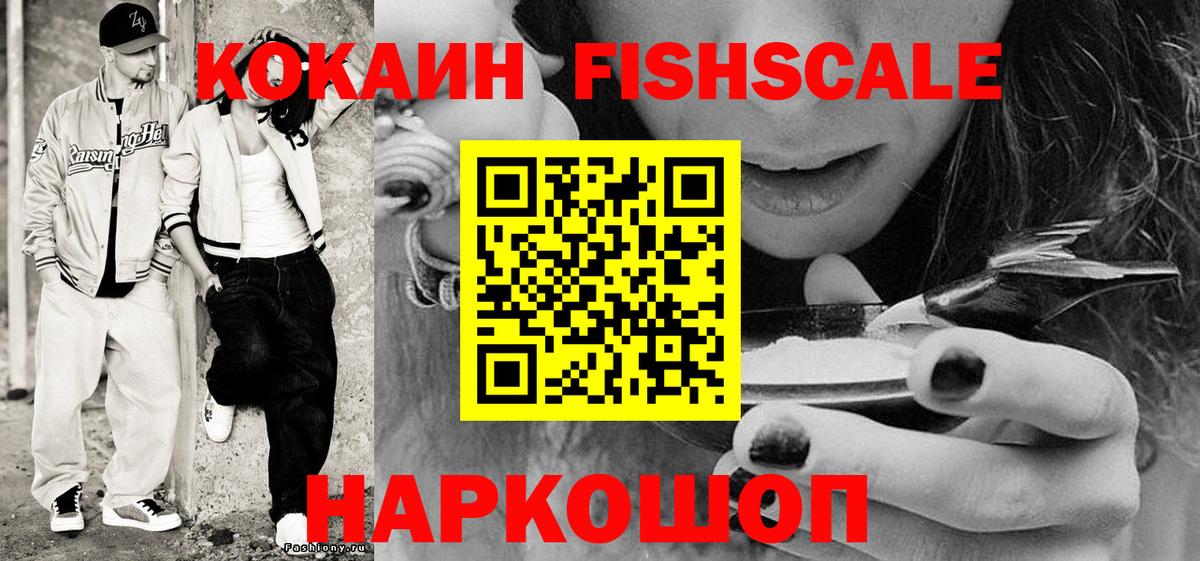 Кокаин  Вход с VPN  Тосно  Cocaine 99%  Cocaine VHQ 
