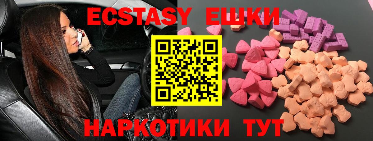Ecstasy ешки  Ecstasy Punisher  Ecstasy  Вход с VPN  Тосно 