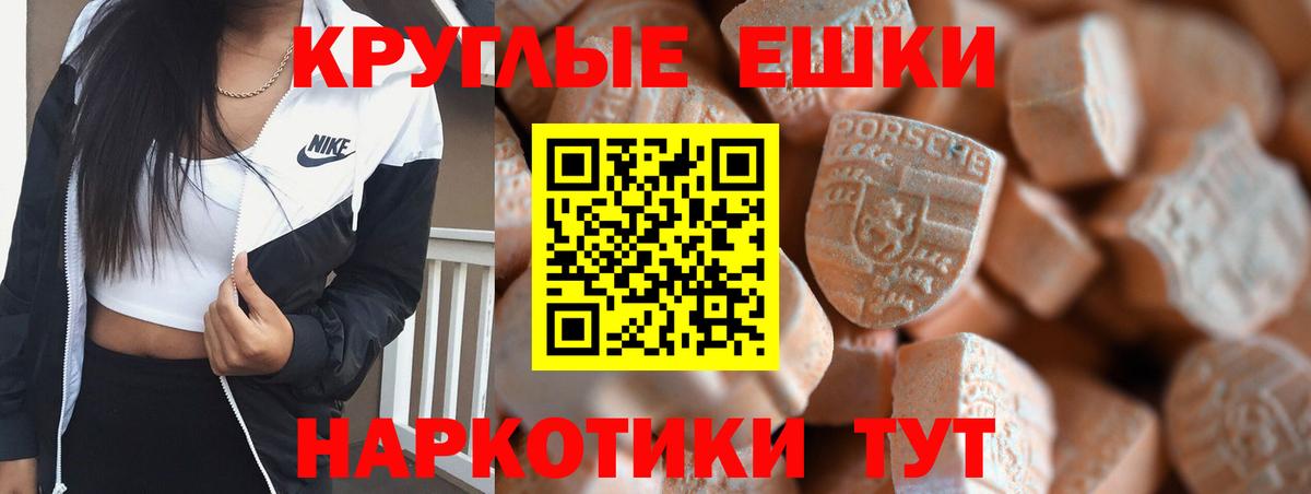 ЭКСТАЗИ таблы Тосно