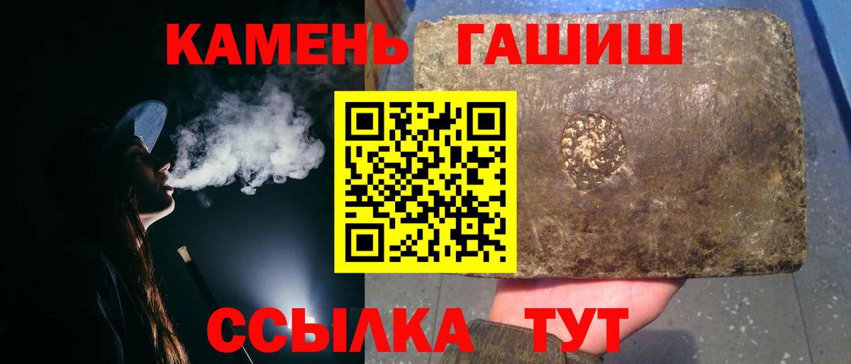 Гашиш  ГАШИШ гашик  Гашиш VHQ  Вход с VPN  Тосно 