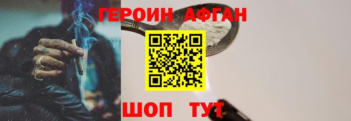 Героин белый  Вход с VPN  Тосно 
