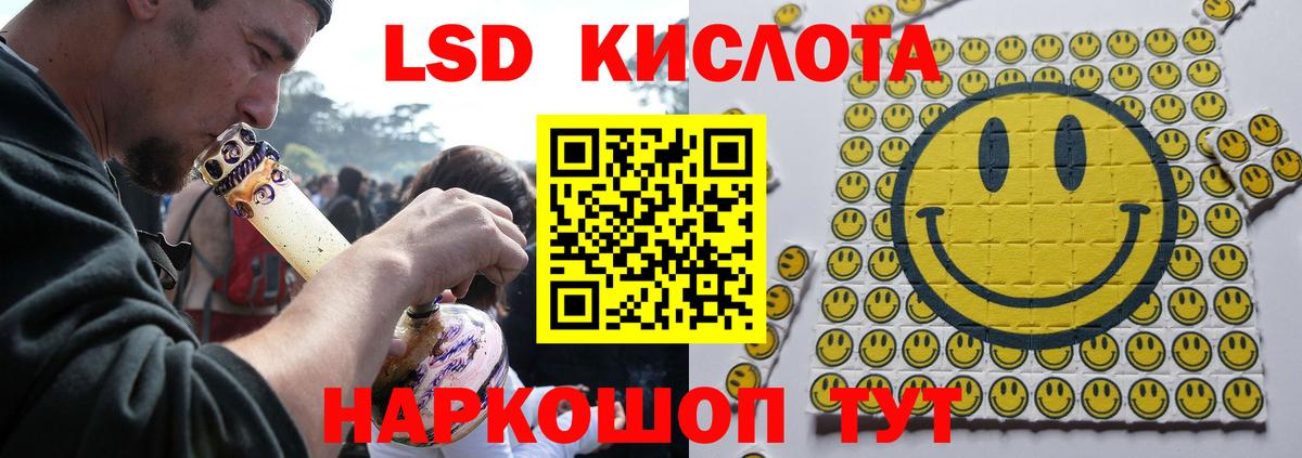 ЛСД экстази кислота Тосно