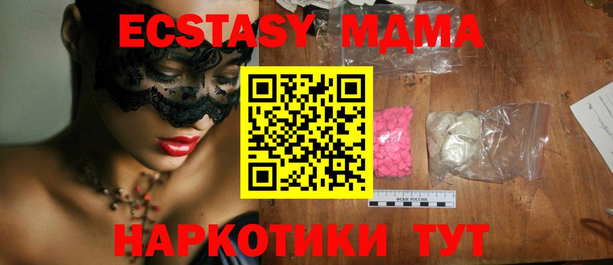 MDMA VHQ  Вход с VPN  MDMA  Тосно 