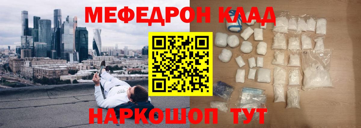 Тосно  где купить   Вход с VPN  Меф мяу мяу  МЕФ кристаллы 