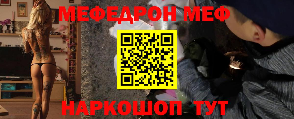 Меф мука Тосно