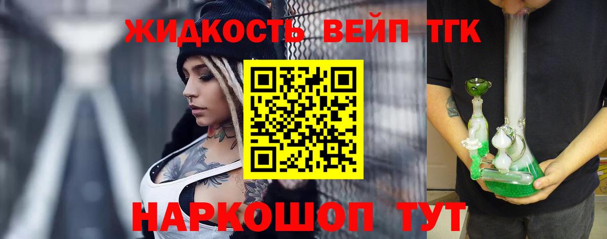 ТГК THC oil Тосно