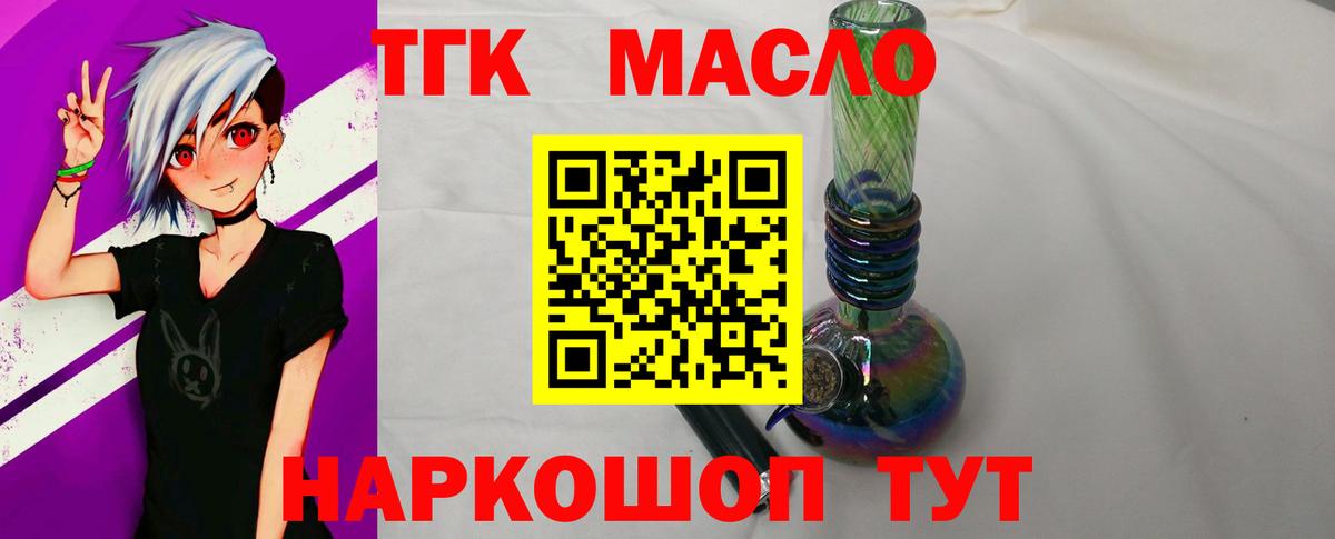 ТГК вейп с тгк  Вход с VPN  Тосно 